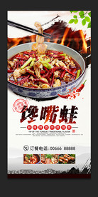 馋嘴蛙