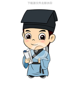 Q版古代秀才书生