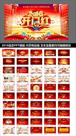 动态PPT计划总结汇报商务科技