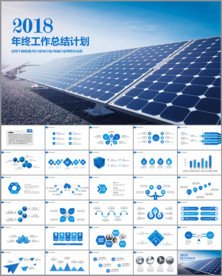 太阳能风力发电ppt