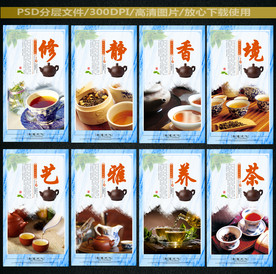 茶文化