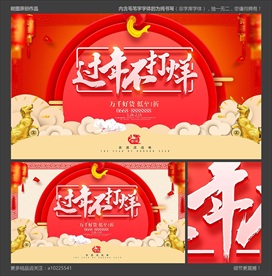 过年不打烊