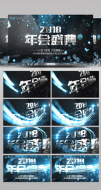 企业年会盛典ae视频模板