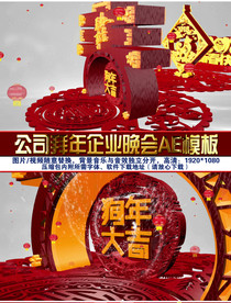 2018公司拜年新春祝福模板
