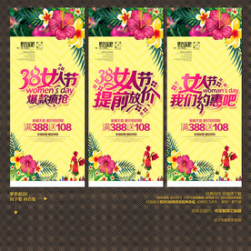 妇女节