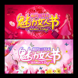 38妇女节
