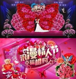 情人节舞台