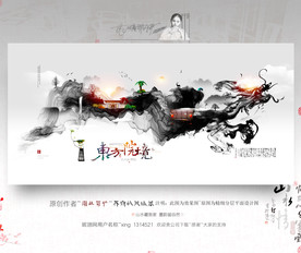 大小写意 中式地产 新风格