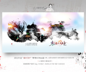 墨韵自然 中式地产 写意新风格