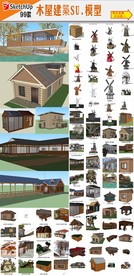 小木屋建筑模型