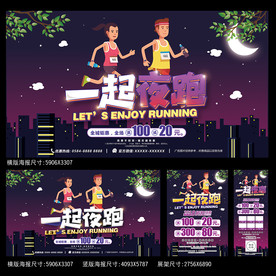 跑步
