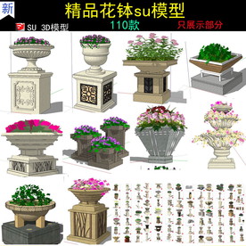 景观小品欧式花钵SU模型
