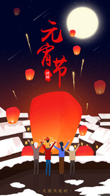 一家人共度元宵节