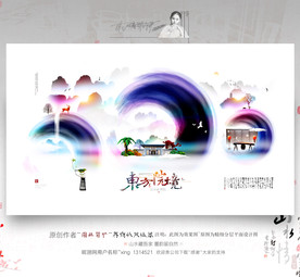 中式地产 大小写意 新风格