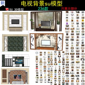 电视背景墙模型