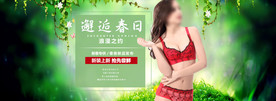 淘宝全屏女装海报