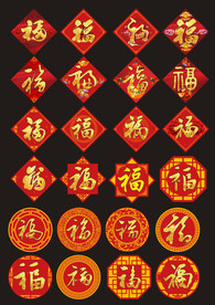 春节福字