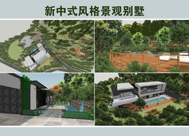 新中式风格景观别墅