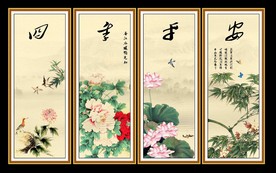春夏秋冬