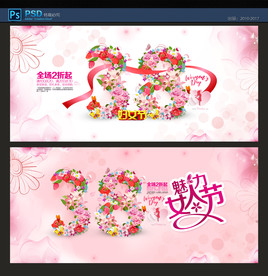 妇女节
