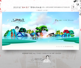 大写意 雨林 地产新风格