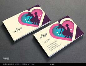 婚庆名片