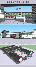 徽派风格工厂设计