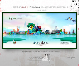 大写意 新风格 广西旅游 油画