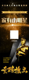 家有小明星   宣传海报 海选