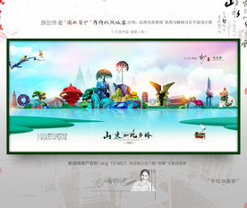 大写意 新风格 山东旅游 油画