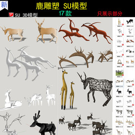 梅花鹿雕塑模型