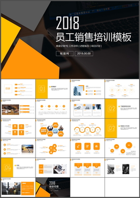 销售培训PPT