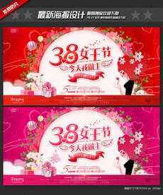 38妇女节
