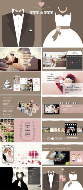 扁平化结婚典礼PPT演示模版