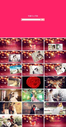 喜气可爱风婚庆典礼ppt模版