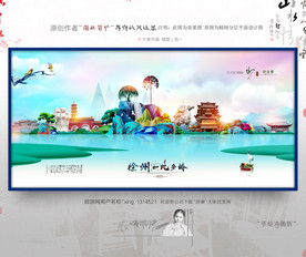 大写意 新风格 徐州旅游 油画