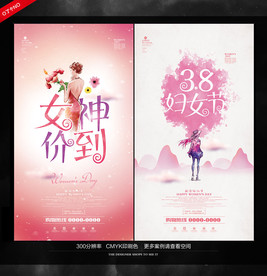 妇女节