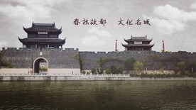 水墨江南古典元素苏州片头