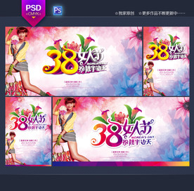 妇女节