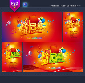 开业