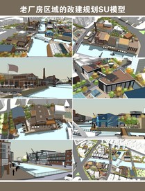 老厂房改造规划