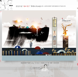 大小写意 中式地产 新风格