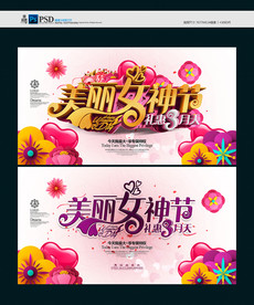 38妇女节