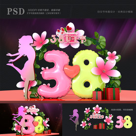 女人节氛围布置