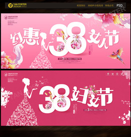 妇女节
