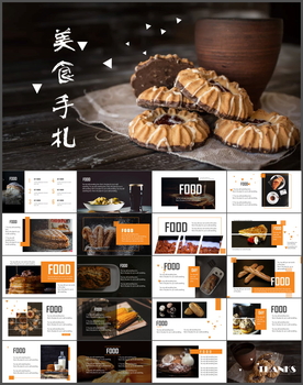 美食PPT