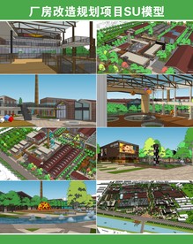 厂房改造规划项目