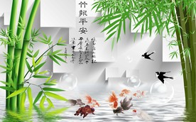 竹报平安3D背景墙