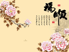 福顺中式背景墙