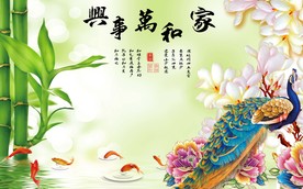 家和万事兴孔雀图
